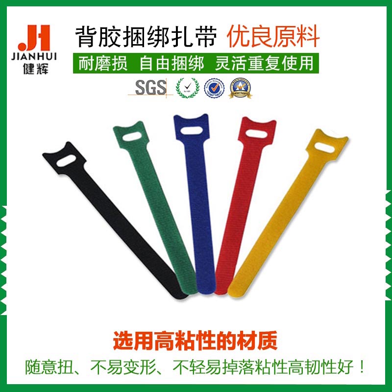 东莞射出勾魔术贴背胶魔术贴魔术贴扎带魔术贴批发