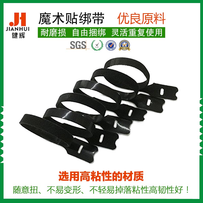 可来样定做魔术贴绑带 理线带 供应扎带 量大价优保质保量