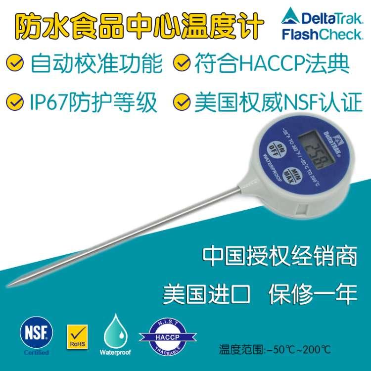 疫苗冰箱电子温度计供应 食品温度计供应