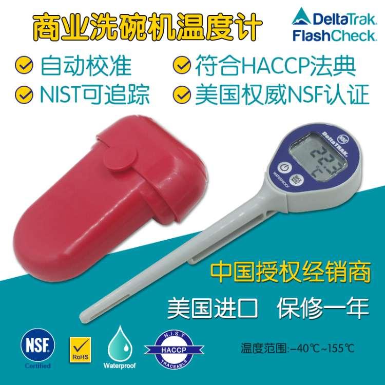 食品中心电子温度计供应 食品温度计供应