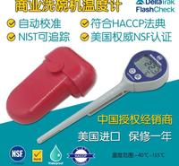 <em>食品</em>中心电子温度计供应 <em>食品</em>温度计供应