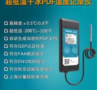 无线数据记录仪价格 蓝牙数据记录仪价格