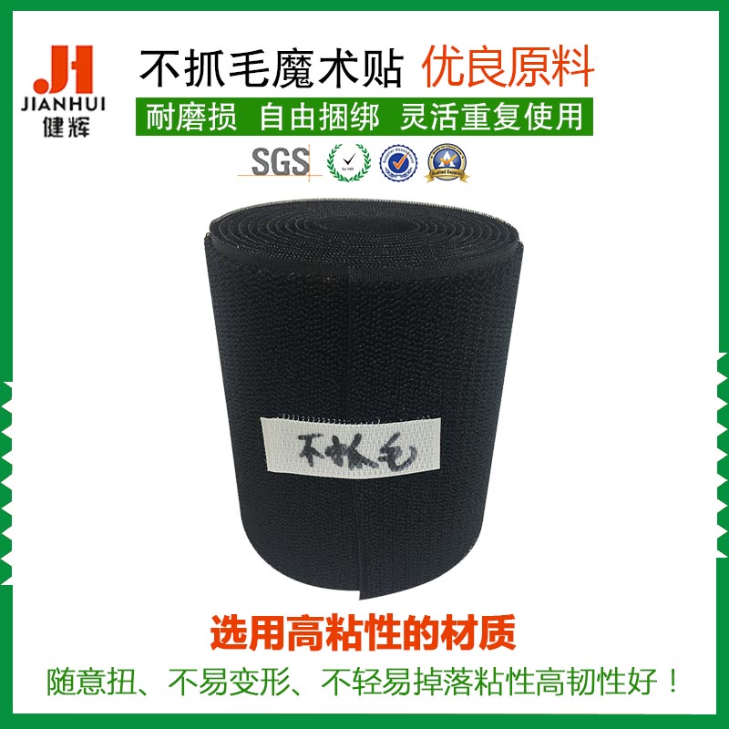 厂家现货全尼龙 彩色不抓毛魔术贴 魔术贴粘扣带 服装鞋材辅料