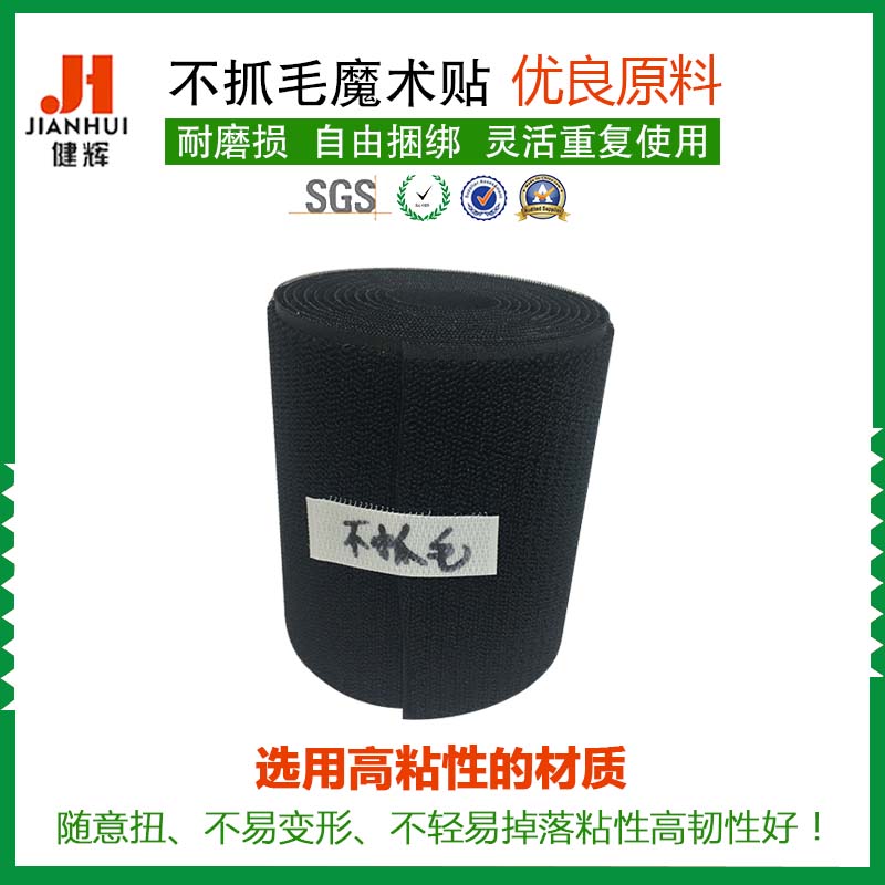 厂家直销全尼龙魔术贴粘扣带 正常不抓毛魔术贴 服装鞋材辅料