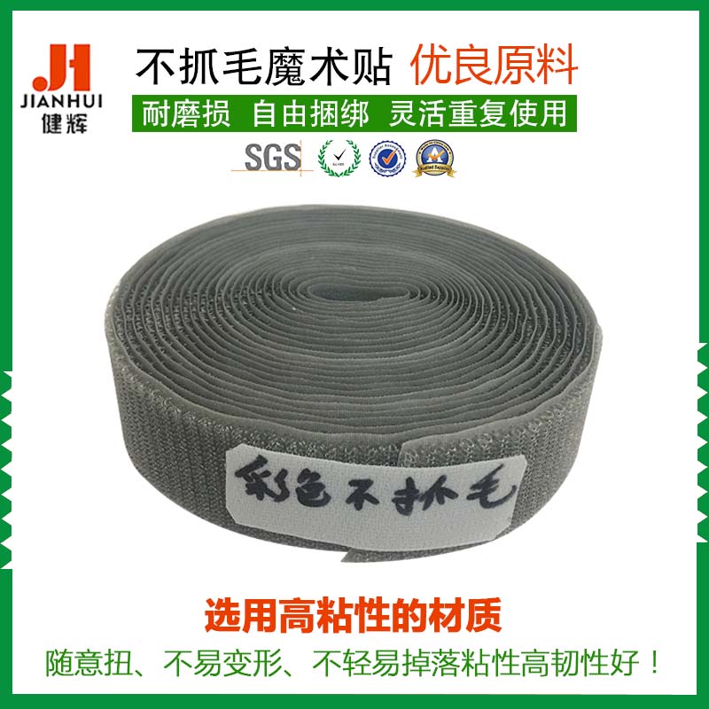 不抓毛松紧魔术贴 尼龙环保黑白彩色弹力魔术贴 拉毛松紧带厂家