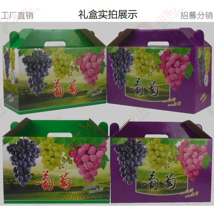 厂家销售葡萄礼盒 水果包装盒批发 水果礼品盒加工订制