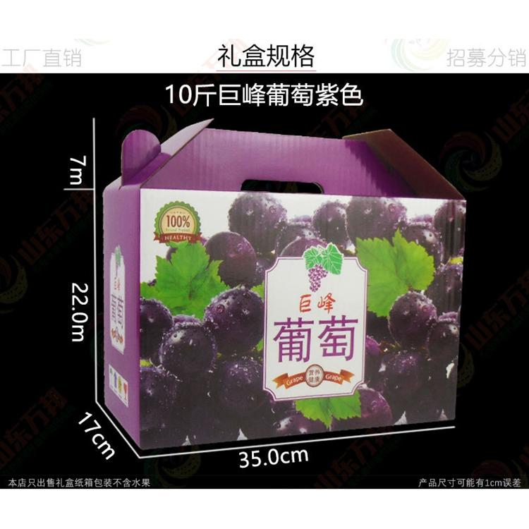 飞歌葡萄礼盒加工订制 水果礼品包装盒 水果礼盒加工订制