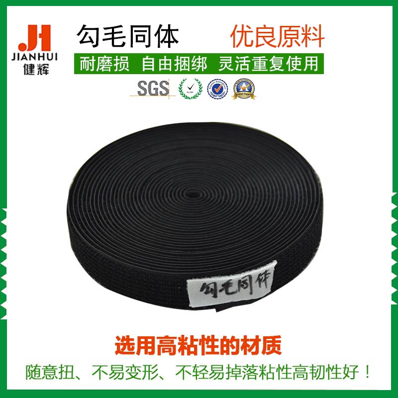 射出勾魔术贴 自粘魔术贴 尼龙搭扣魔术贴 勾毛同体