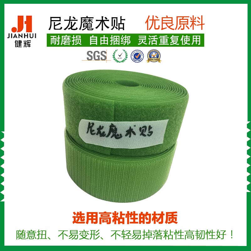 定制尼龙魔术贴-粘扣带捆绑带厂家