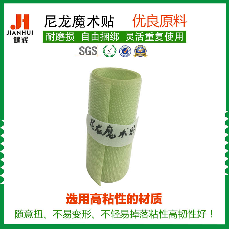 婴儿专用魔术贴粘扣带