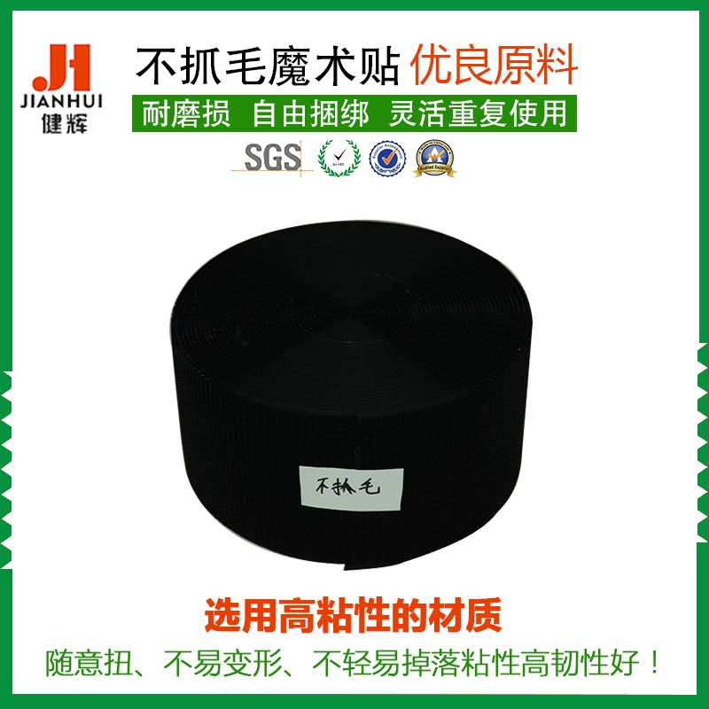 直销松紧不抓毛弹力魔术贴 绑带捆绑带塑扣弹力 魔术贴粘扣带