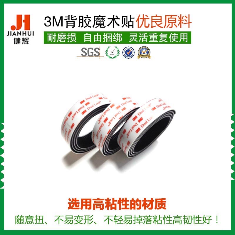 3M SJ3560背胶魔术贴尼龙蘑菇搭扣VHB强粘性胶带