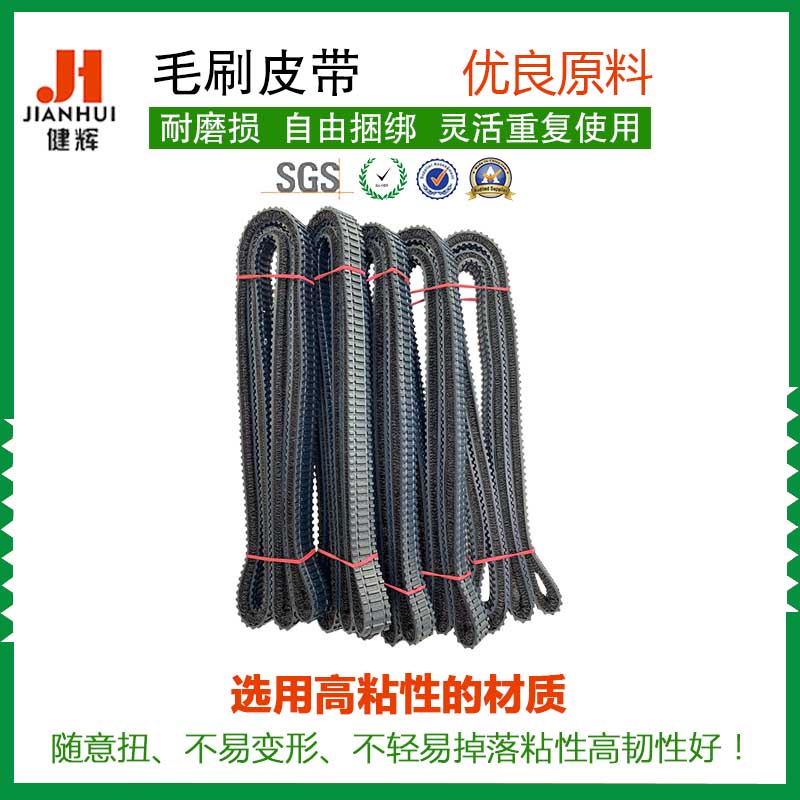 厂家直销 橡胶皮带毛刷 定型机边皮带毛刷  皮带运输毛刷