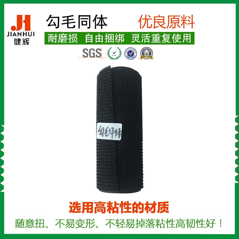 不起绒尼龙魔术贴粘扣带