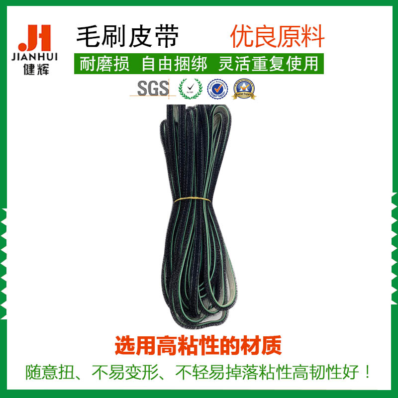 厂家直销 尼龙丝挡水防尘去尘皮带毛刷 除锈除污专用皮带毛刷