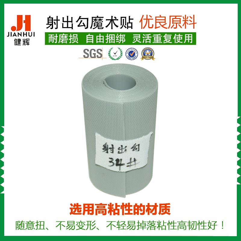 厂家定制尼龙 PP 射出钩魔术贴 现货灰色尼龙射出勾