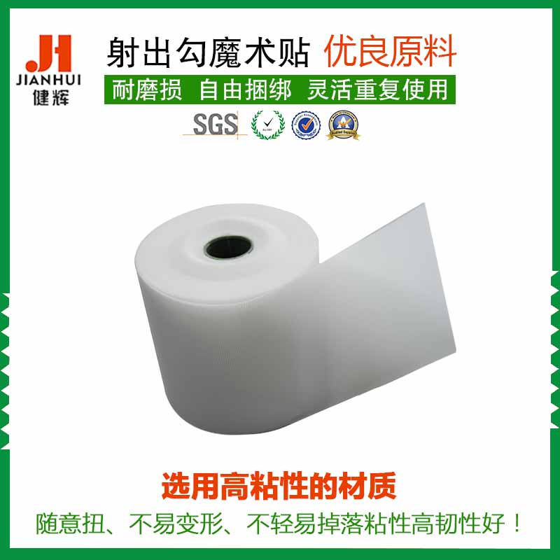 射出勾魔术贴 沙发坐垫 粘条沙发坐垫厂家定制