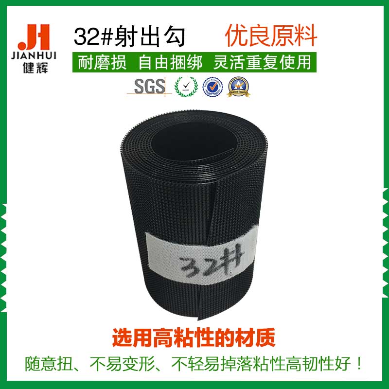 32#射出勾 厂家直销量大从优 服装辅料魔术贴多色可定制批发