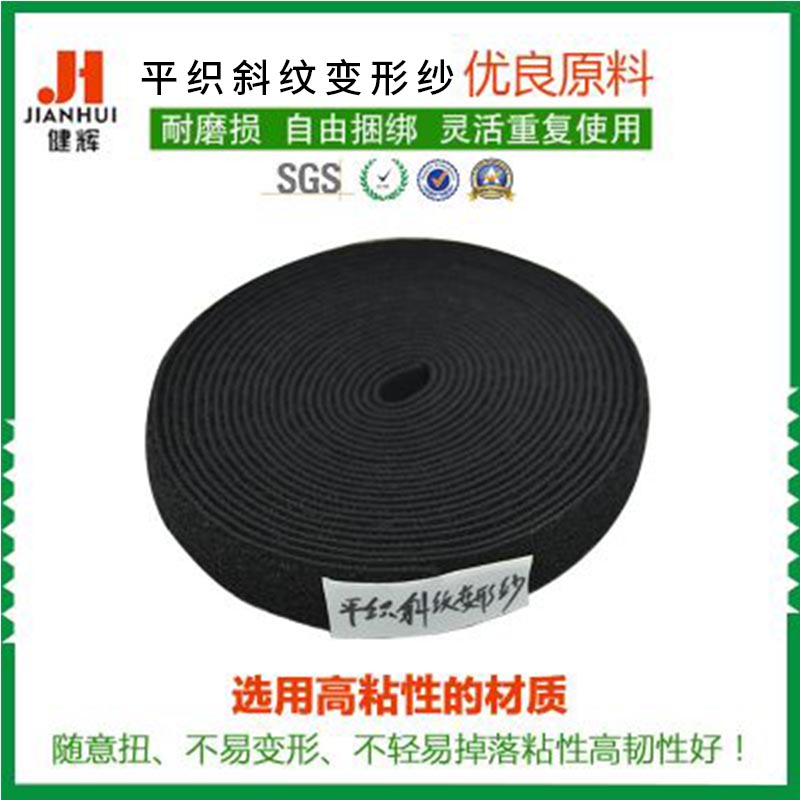 平织斜纹变形纱 现货尼龙魔术贴粘条沙发坐垫 魔术贴定制