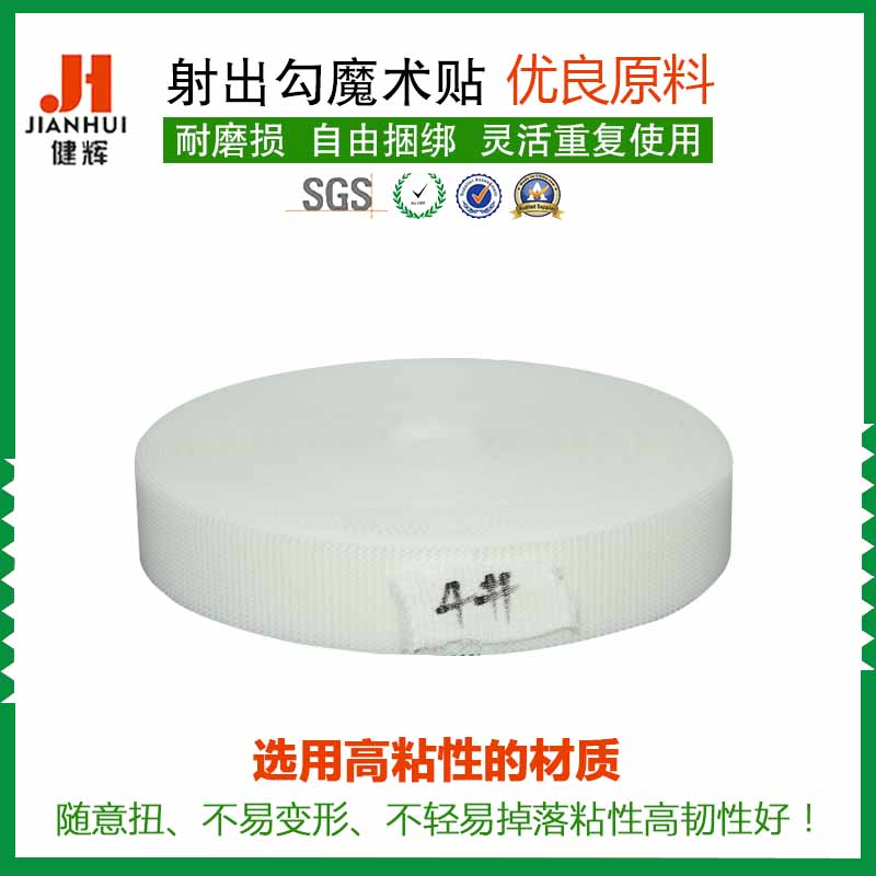 射出钩魔术贴扎带理线带捆绑带自粘带尼龙厂家定制