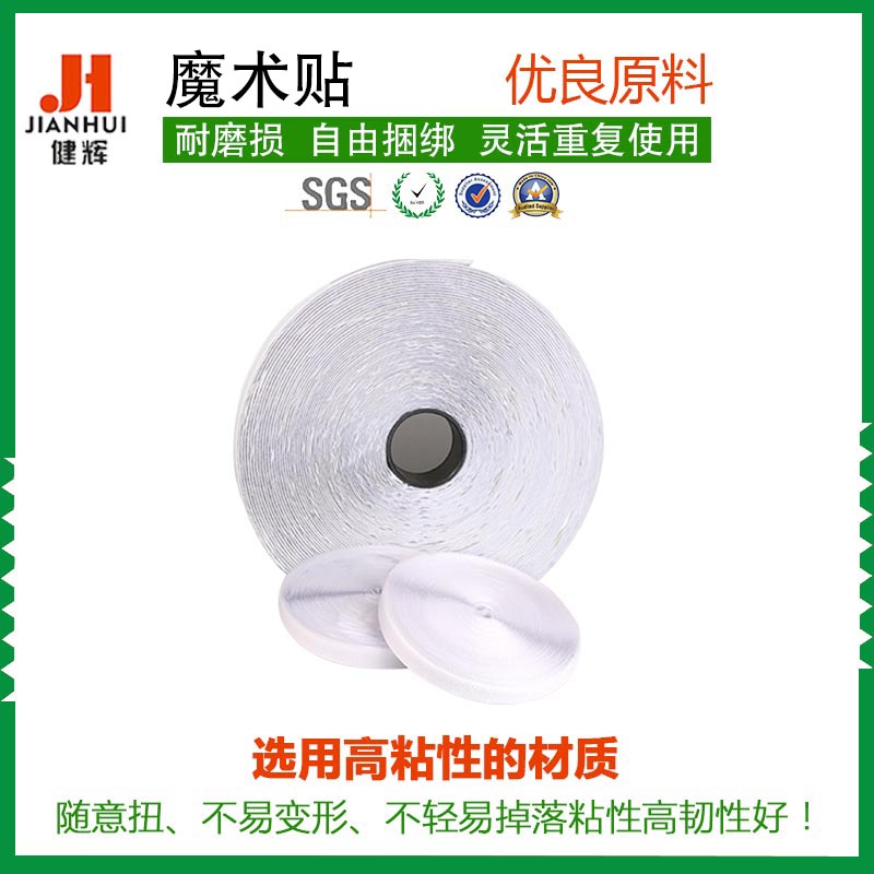 供应背胶魔术贴强力无痕车用魔术贴