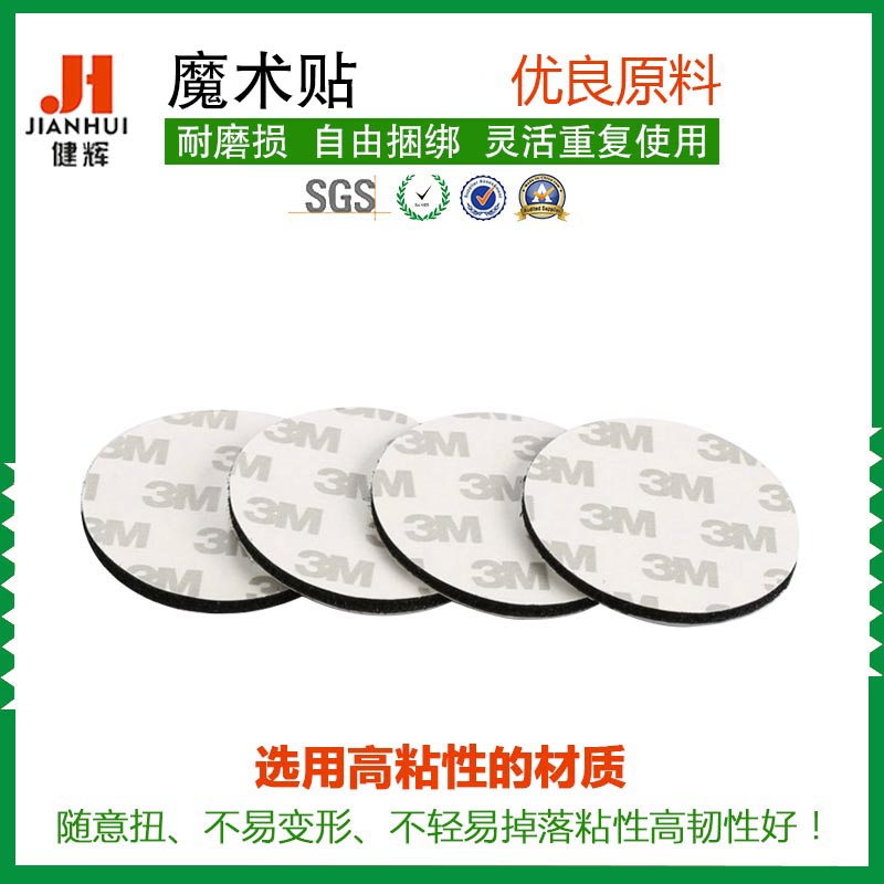 电子圆形魔术贴 白色尼龙圆形魔术贴