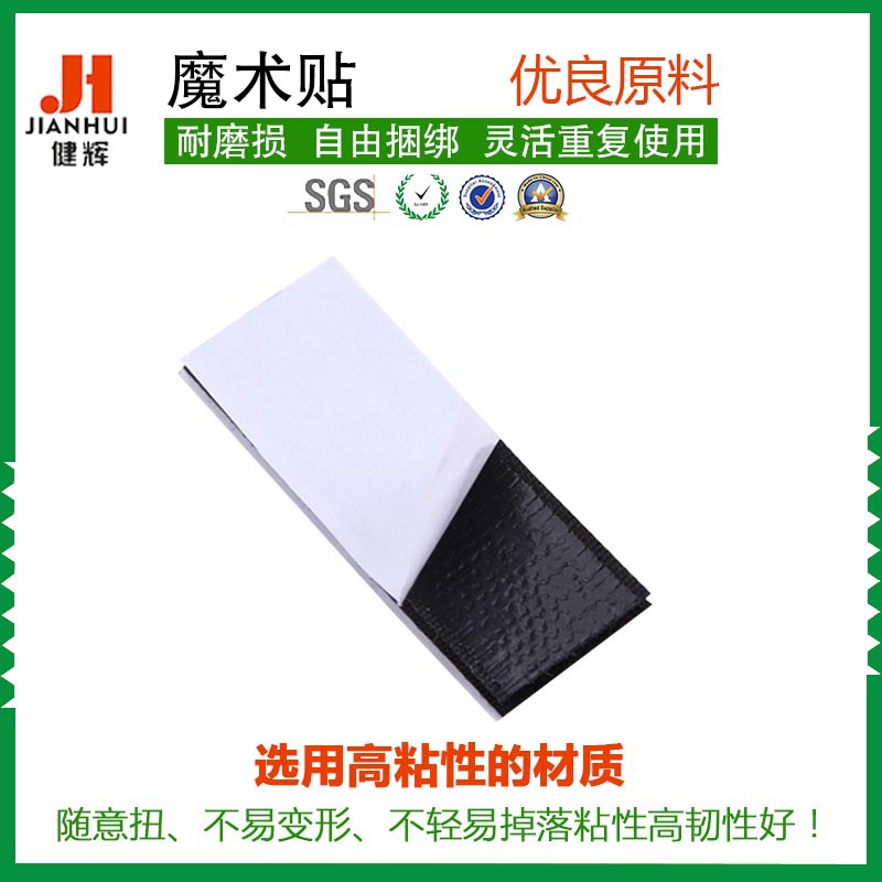 背胶魔术贴强力无痕车用魔术贴厂家