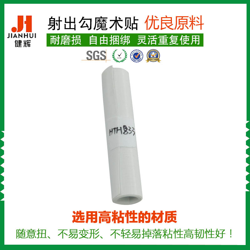 魔术贴粘条射出勾沙发坐垫固定厂家