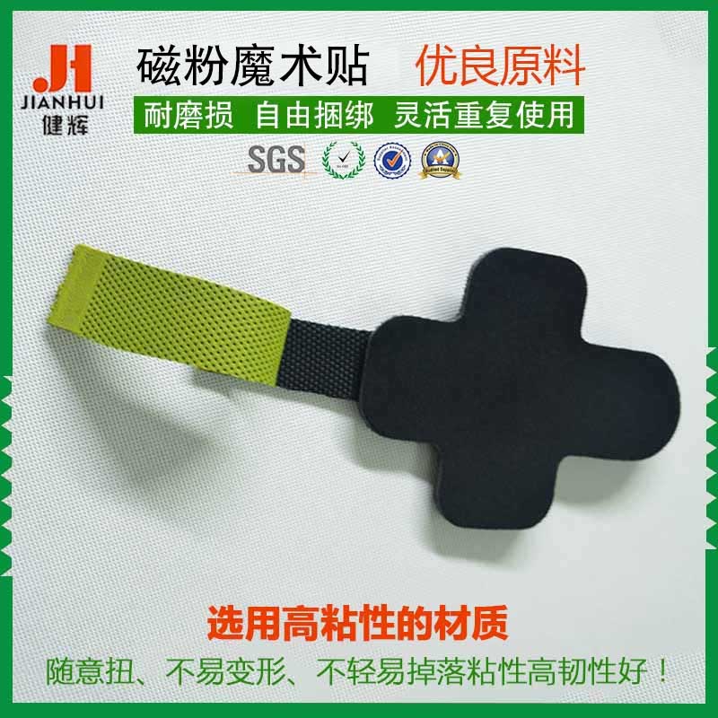 魔术贴厂家直销吸附式磁铁汽车座椅用搭扣 磁粉魔术贴