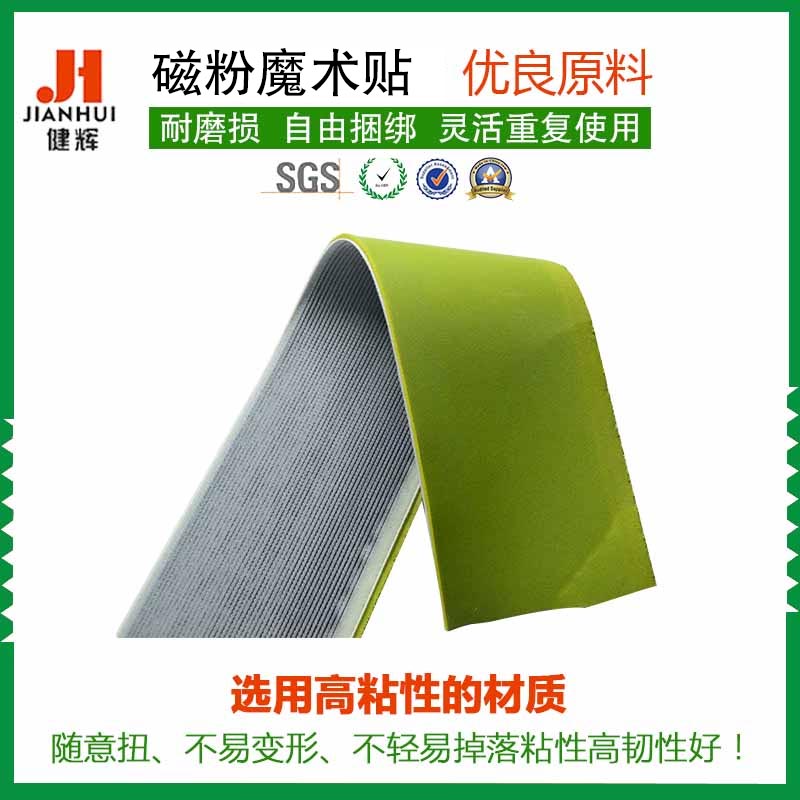 厂家直销吸附式磁铁汽车座椅用搭扣批发磁粉魔术贴