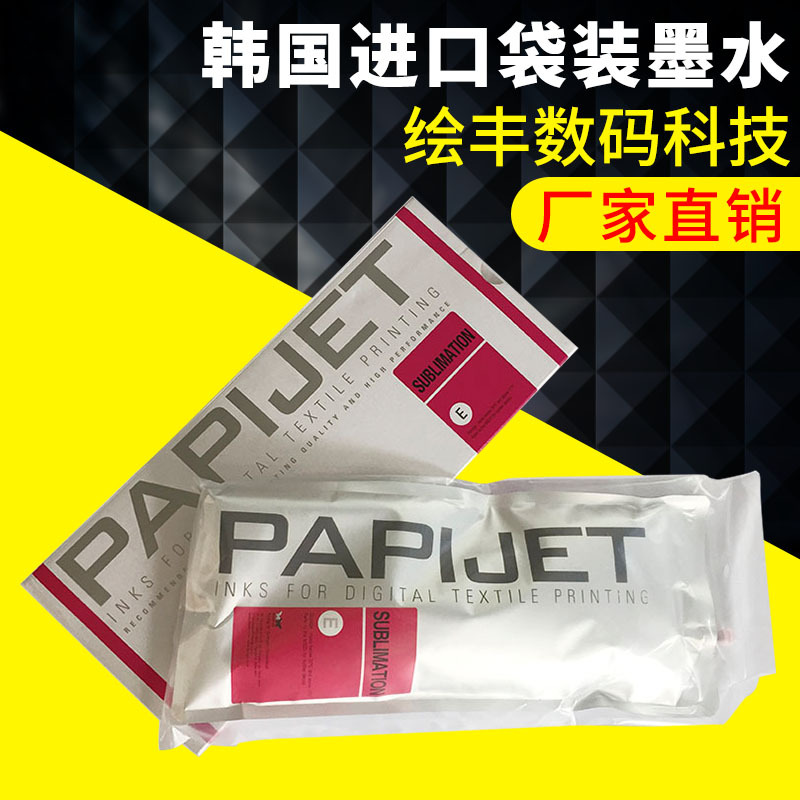 热转印耗材热转印墨水热升华墨水进口纺织打印墨水环保热转印墨水
