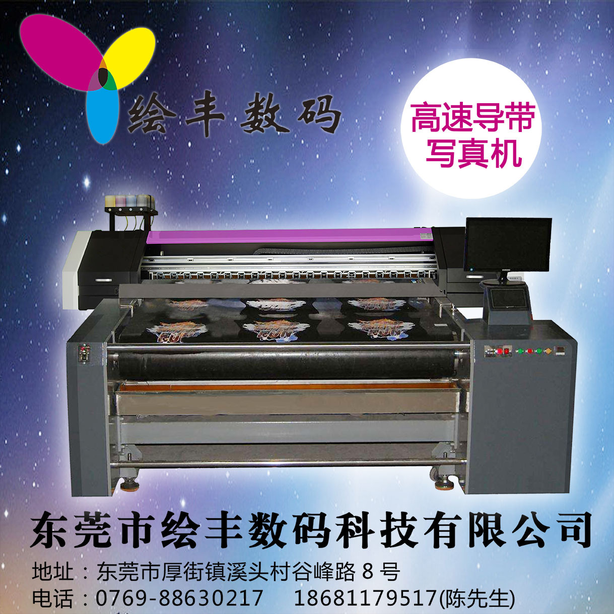 绘丰厂家直销 USB接口 导带机UV平板数码机 印花机 热转印机