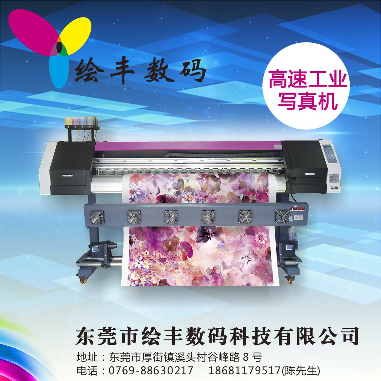 数码印花机数码打印机工业头印花机热转印机器平板机UV平板机