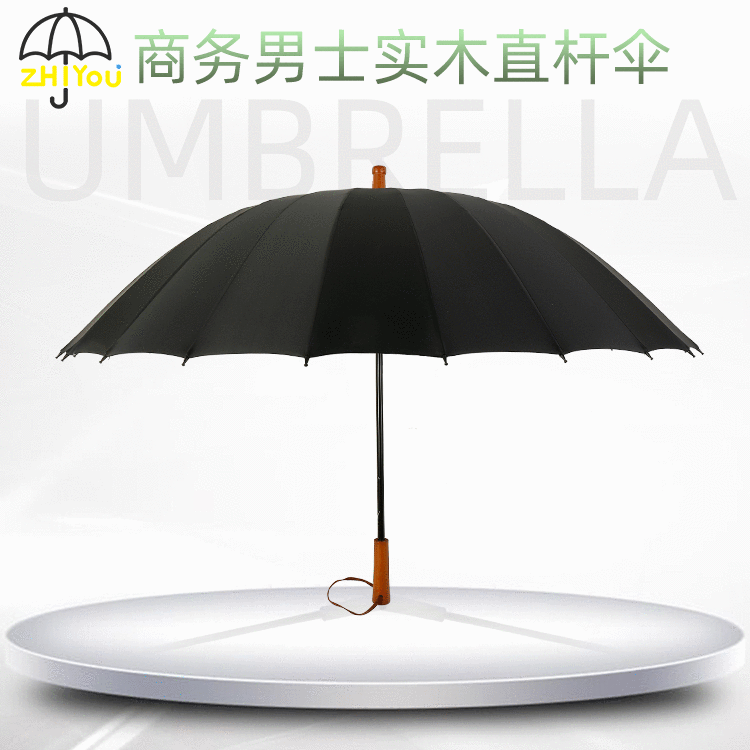 24骨旋转木柄直杆伞加大双人伞复古实木手柄商务伞定制雨伞广告伞