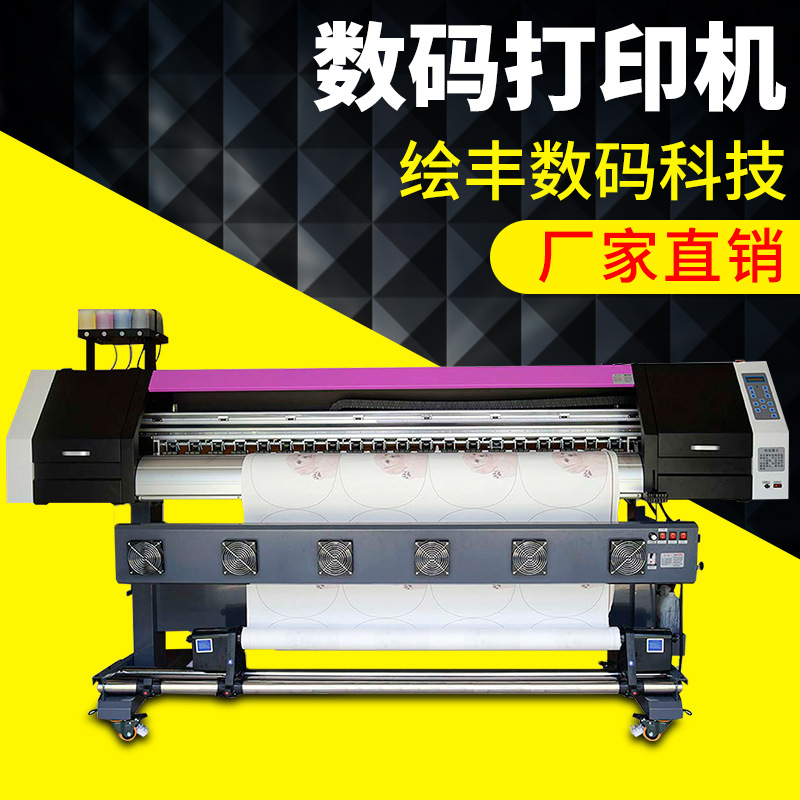 厂家直销 数码印刷机 高性价打印机 纺织布料工业头印花机