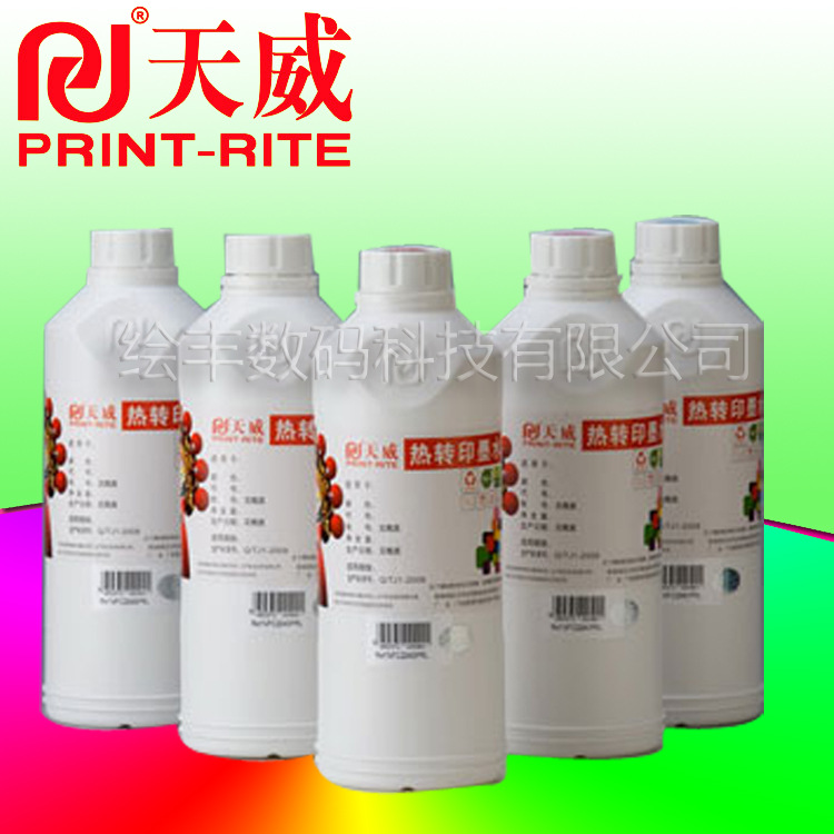 厂家直供 天威 1000ML热转印墨水 纺织打印数码印花 可填充