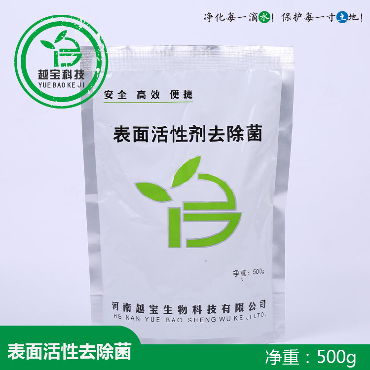 厂家直销工业废液处理 表面活性去除菌 污水处理菌表面活性去除菌