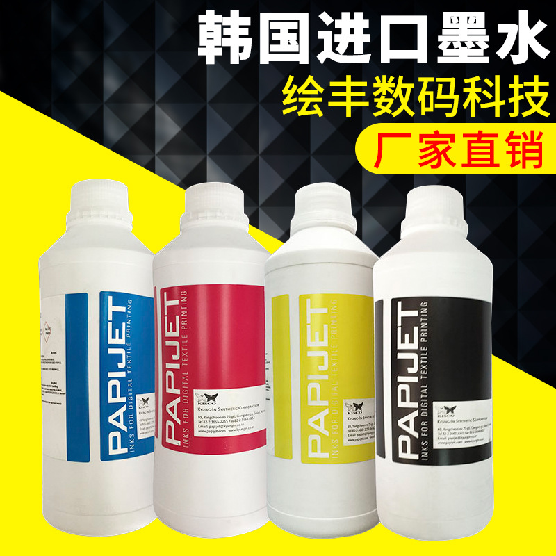 绘丰原装进口 热转印墨水  5113工业头墨水热升华墨水纺织打印