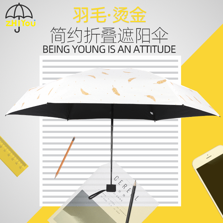 小清新晴雨两用太阳伞五折伞手动折叠简约黑白烫金羽毛五折伞女