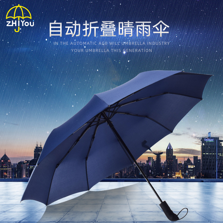 厂家定制自动商务伞男 学生雨伞加大伞面防风遮阳晴雨伞 可印logo
