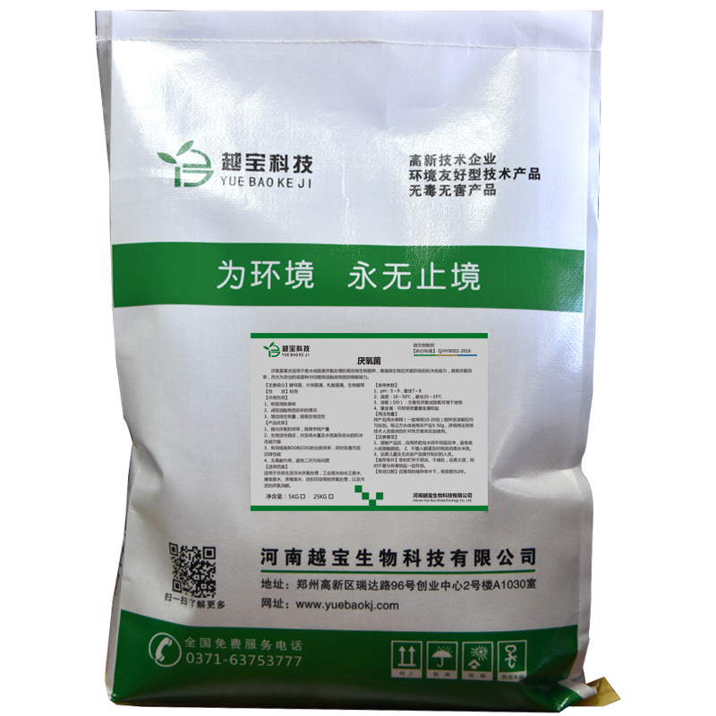 枯草芽孢杆菌降解有机物分解有毒有害物质降低COD指标