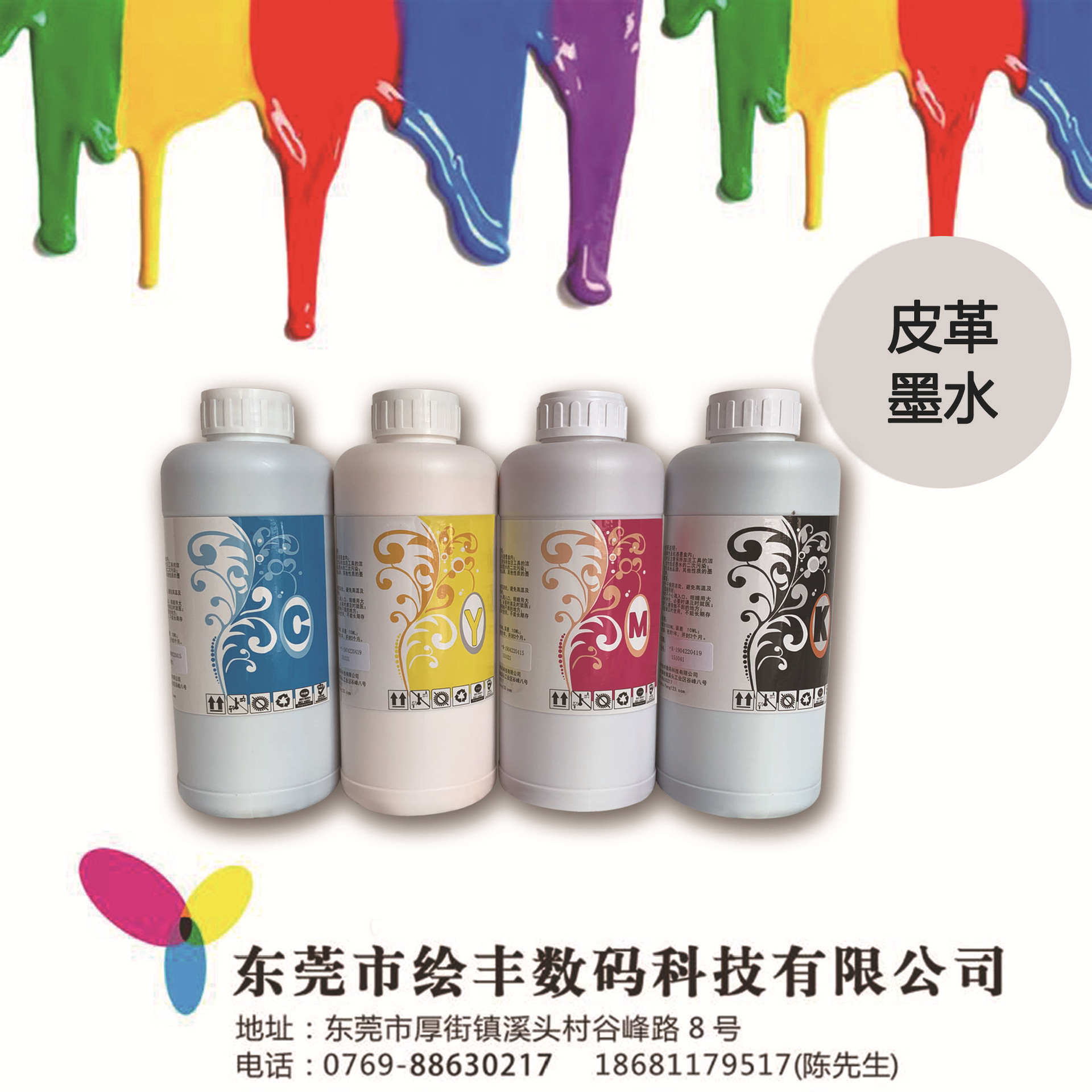 韩国烫画墨水 烫画专用墨水 哑光烫画墨水 荧光烫画墨水