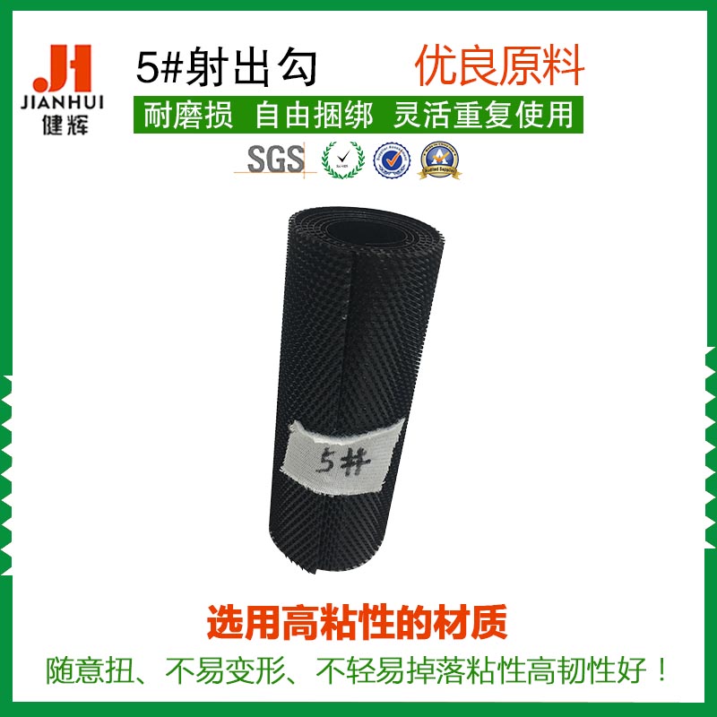 现货供应5#射出勾 超薄柔软魔术贴婴儿专用 进口环保射出勾