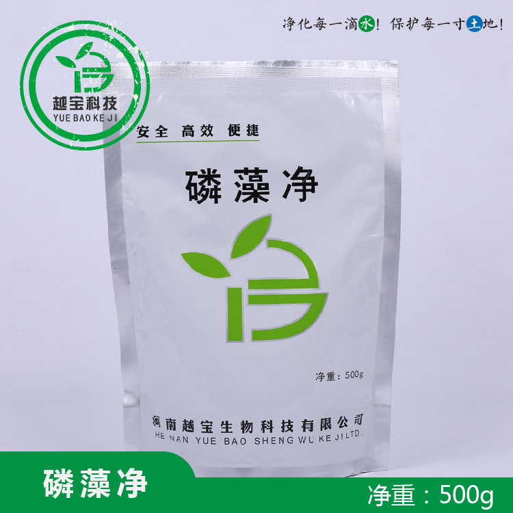 磷藻净 河道除磷抑藻  鱼池 除藻剂 除臭菌剂