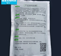 黑臭河道水体治理_提升水体透明度_改善底泥_微生物菌种