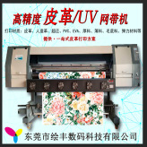 TPU数码打印机 UV网带机 卷材数码打印机 皮革彩印机 瑜伽垫直喷