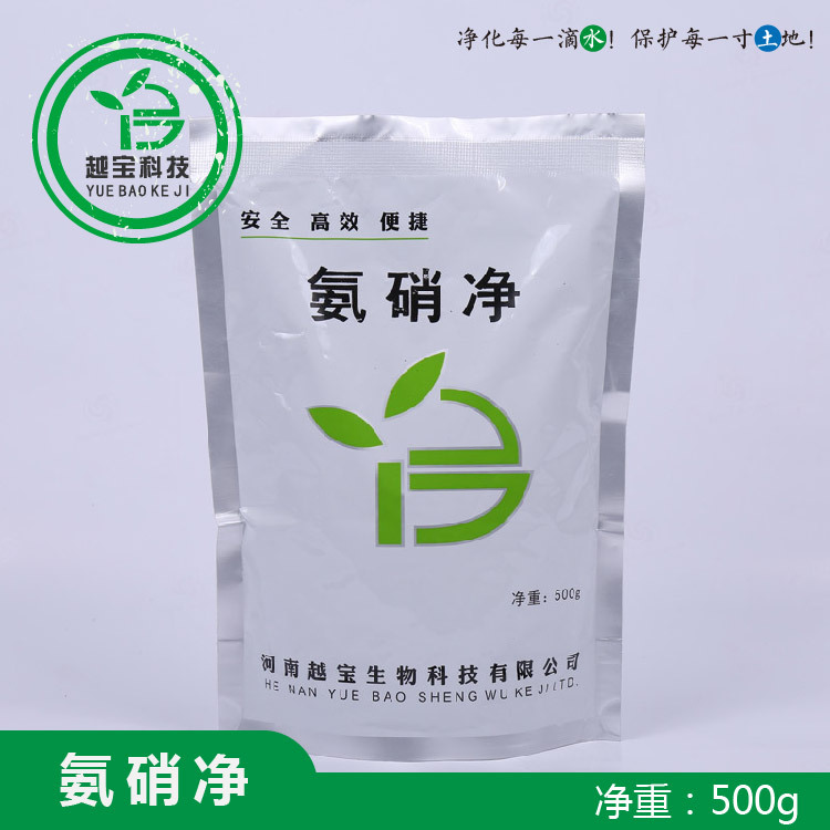 氨硝净 水产养殖硝化细菌 降解酶 改善水体亚硝酸盐对生物的危害