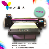 数码打印机UV平板机纯棉印花机涂料平板机工业头数码印花机