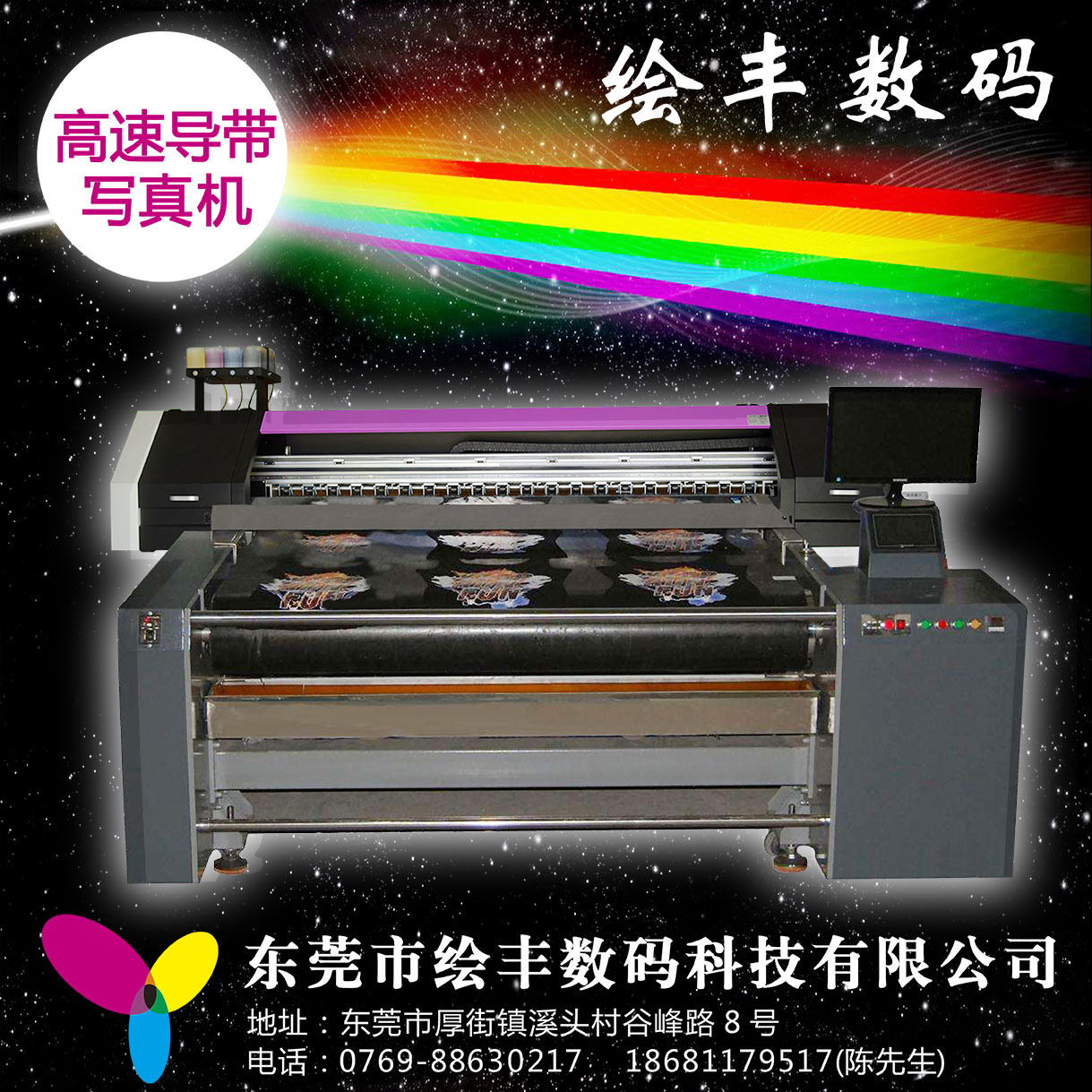 导带机数码打印机UV机平板机数码平板机数码印花机高速打印机