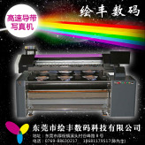 导带机数码打印机UV机平板机数码平板机数码印花机高速打印机
